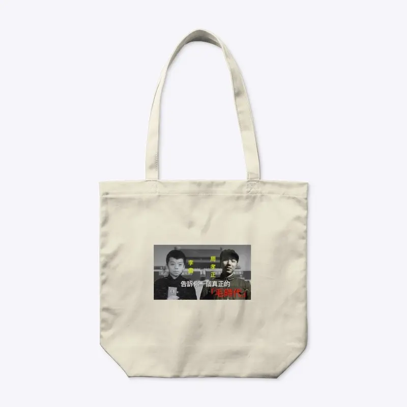 Hi Youth! Organic Tote Bag